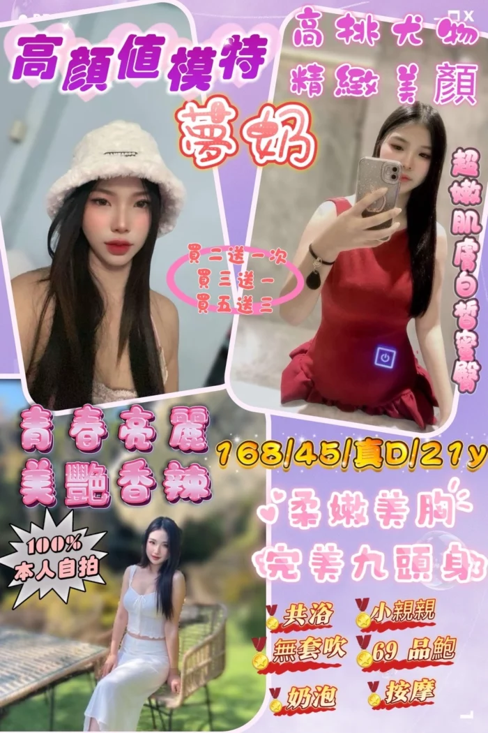 新竹定點茶-夢奶