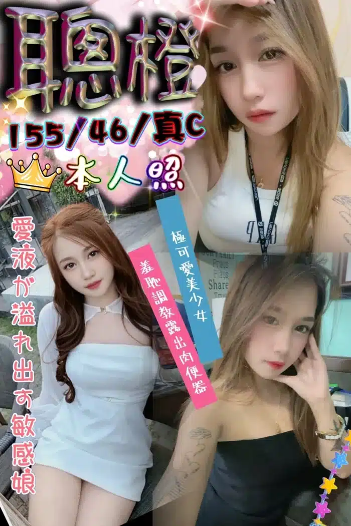 台中定點茶-聰橙