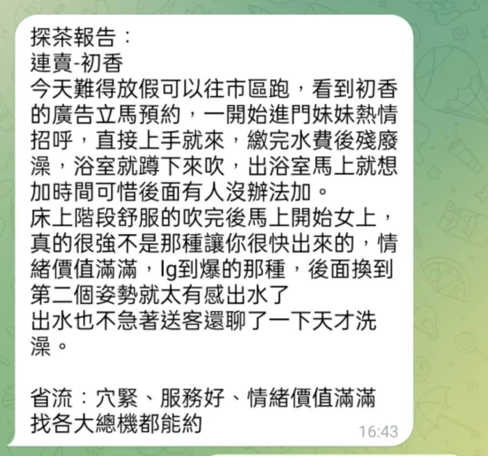 高雄定點茶-初香