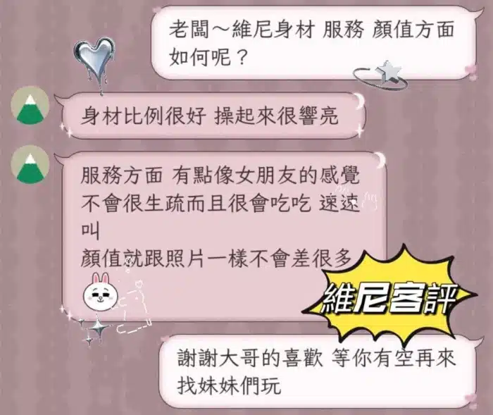 屏東外送茶-維尼