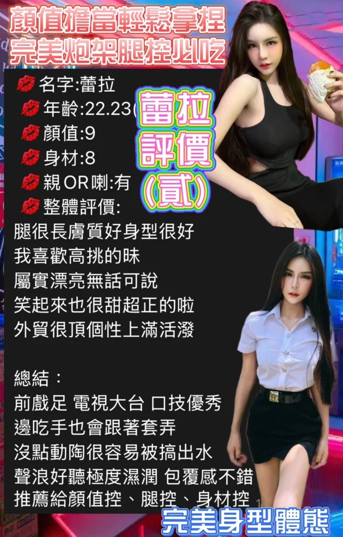 台北定點茶-蕾拉