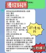 新竹定點茶-優玟