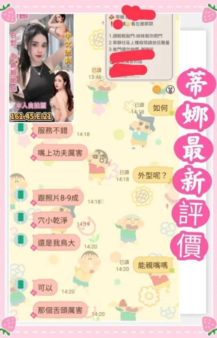 台南定點茶-蒂娜
