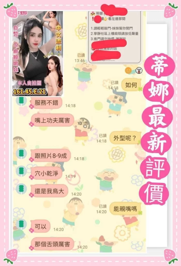台南定點茶-蒂娜