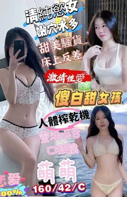 屏東定點茶-萌萌