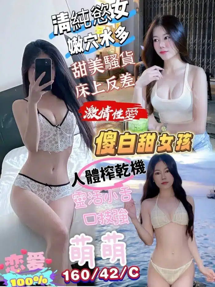 屏東定點茶-萌萌