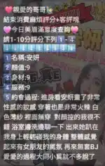 雲林定點茶-安妍