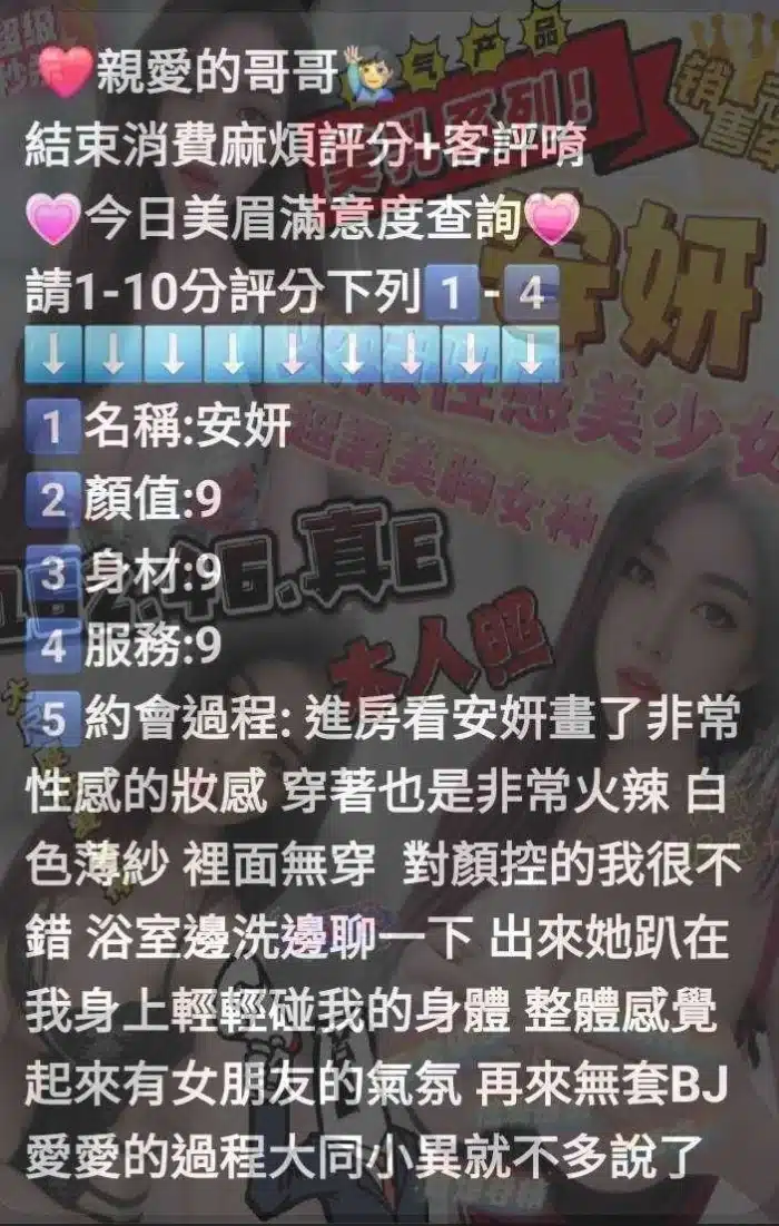 雲林定點茶-安妍