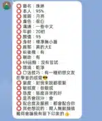 新竹定點茶-珠琳
