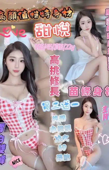 新竹定點茶-甜悅