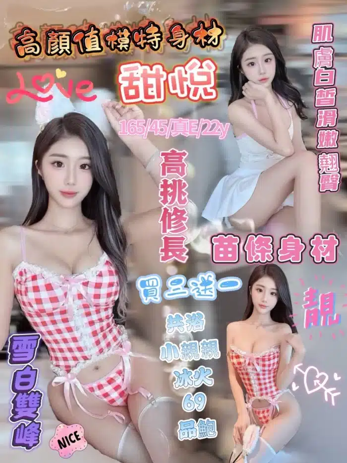 新竹定點茶-甜悅