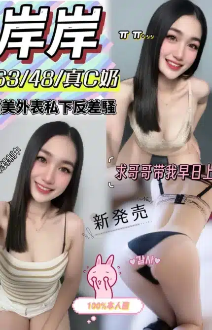 彰化定點茶-岸岸