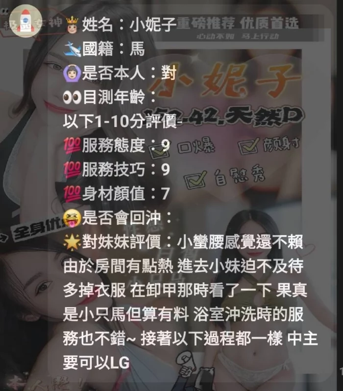 新竹定點茶-小妮子