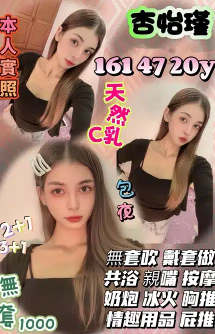 桃園定點茶-杏怡瑾