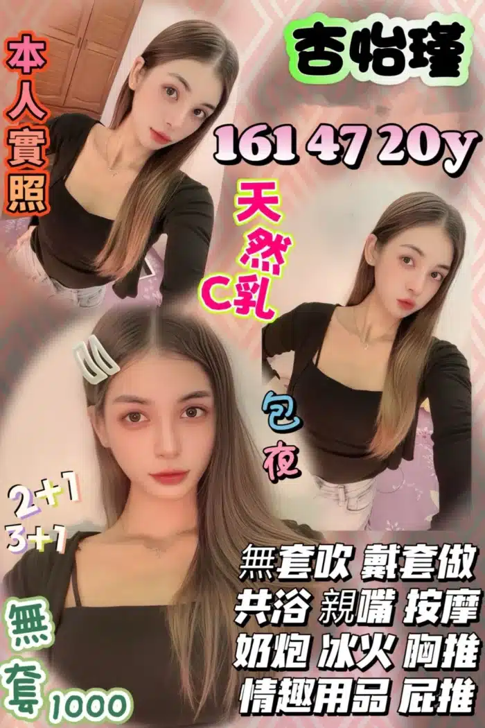 桃園定點茶-杏怡瑾
