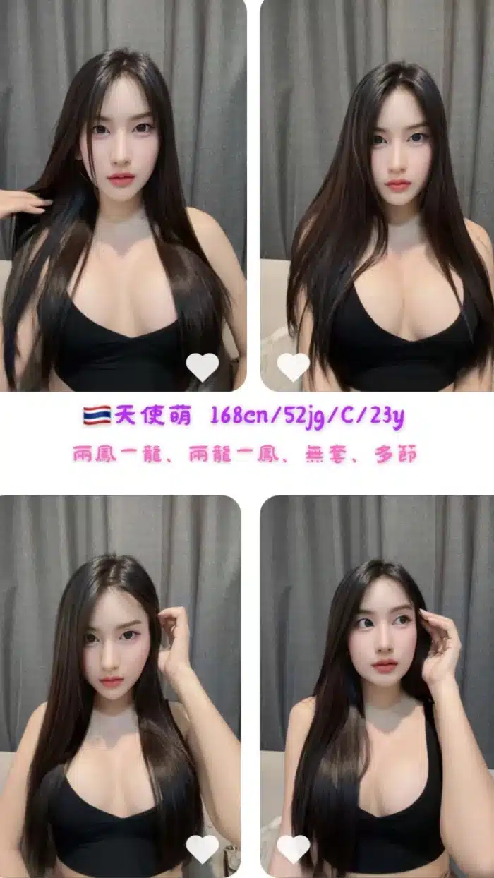 高雄定點茶-天使萌
