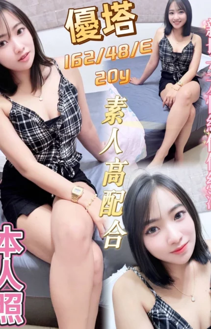彰化定點茶-優塔