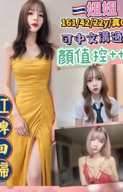 新北定點茶-妞妞