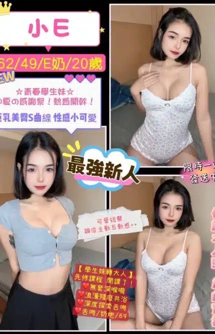 桃園定點茶-小E