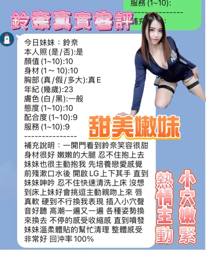 新竹定點茶-鈴奈