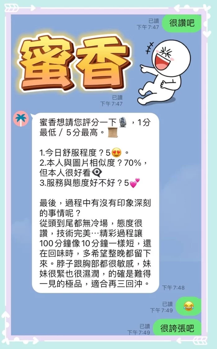 台中定點茶-蜜香
