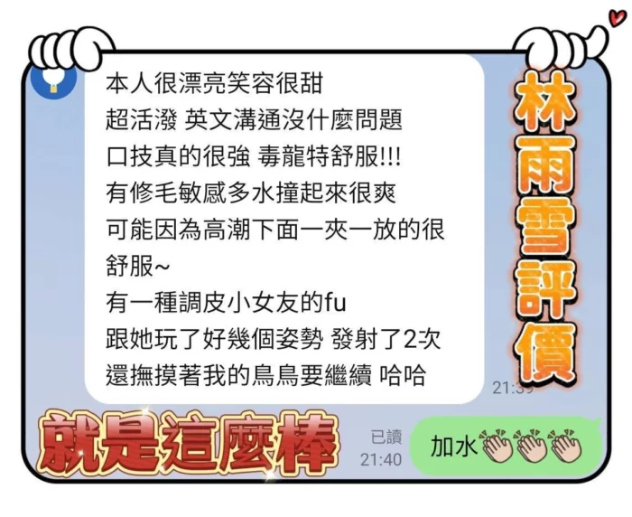 台南定點茶-林雨雪