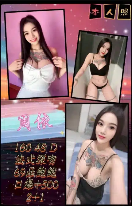 台北定點茶-周依