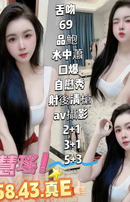 高雄定點茶-超慧瑤