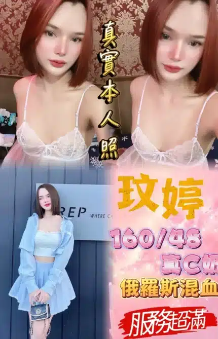 新北定點茶-玟婷
