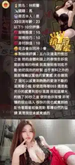 台中定點茶-林熙蕾