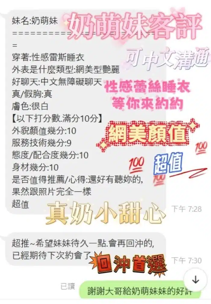 嘉義定點茶-奶萌妹