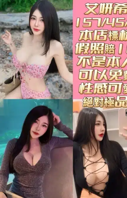 台南定點茶-艾妍希