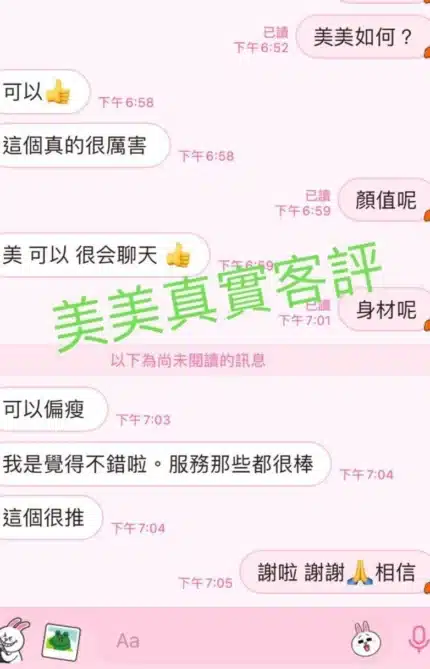 台北定點茶-美美