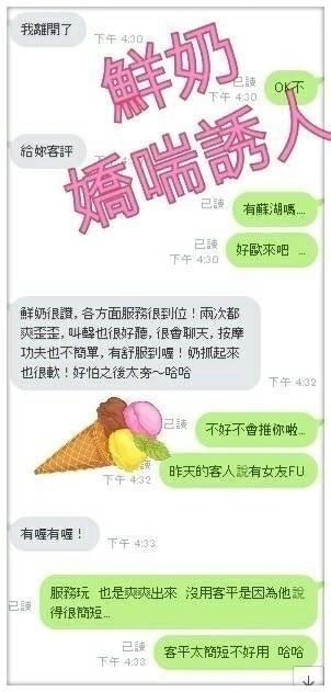 新竹定點茶-鮮奶