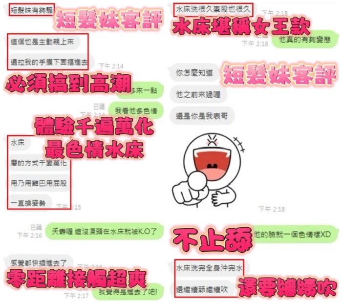新竹定點茶-短髮妹