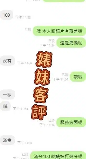 雲林定點茶-婊妹
