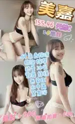 桃園定點茶-美嘉