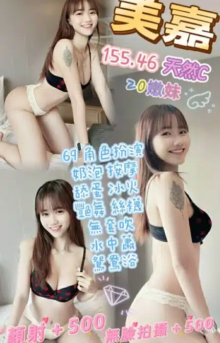 桃園定點茶-美嘉