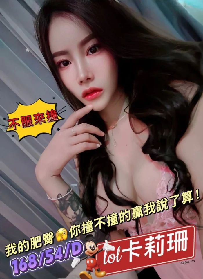 台北定點茶-卡莉珊
