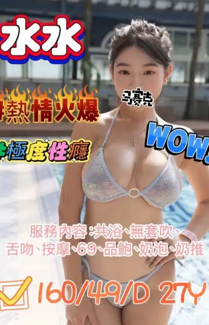 台北定點茶-水水