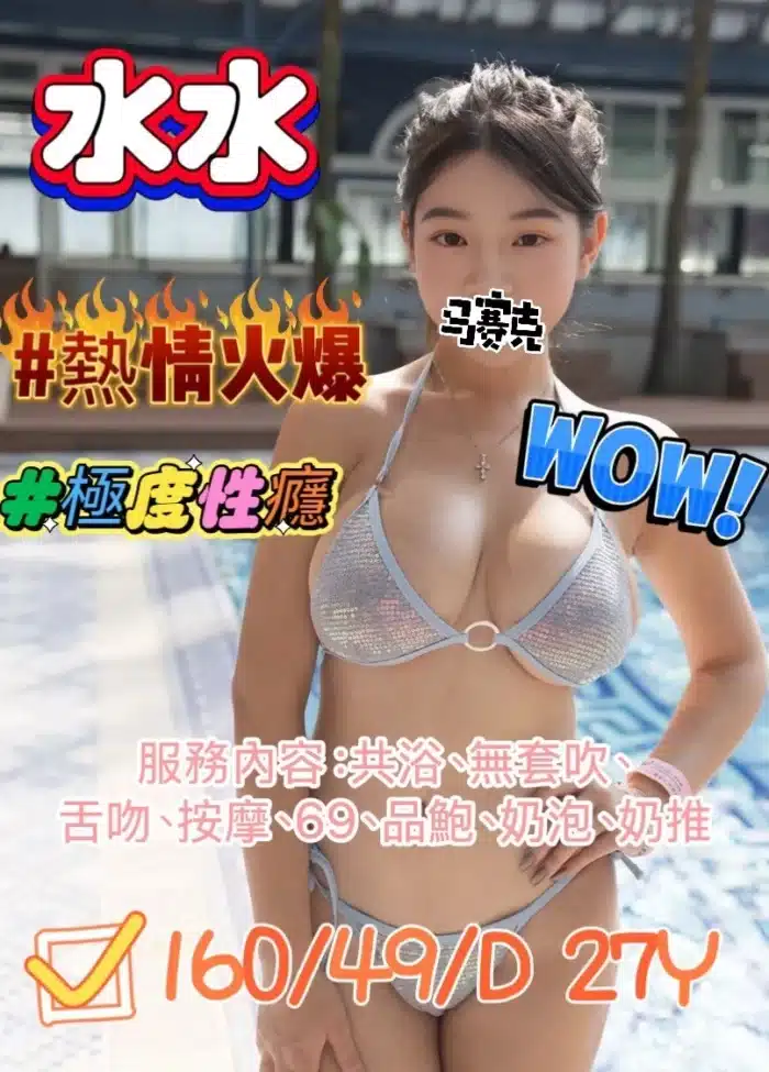 台北定點茶-水水