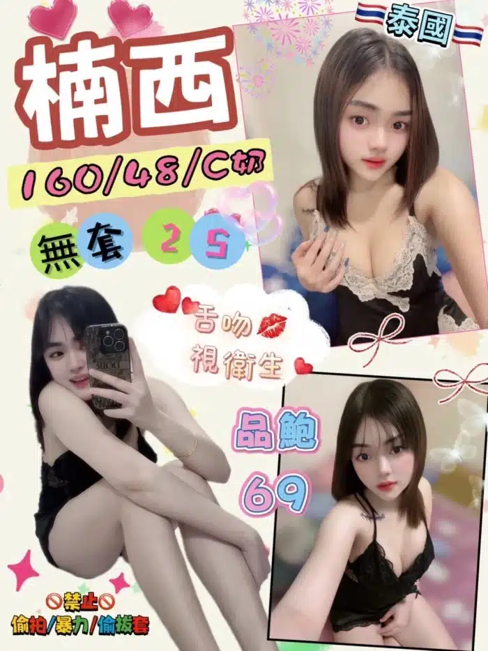 花蓮定點茶-楠西