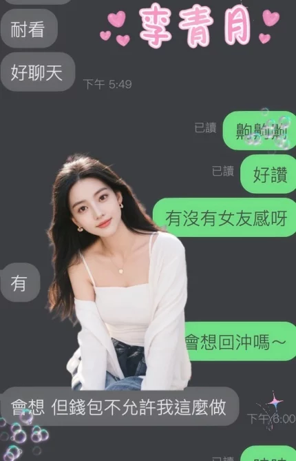 雲林定點茶-李青月