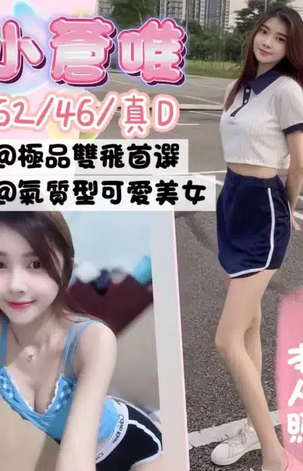 台中定點茶-小蒼唯