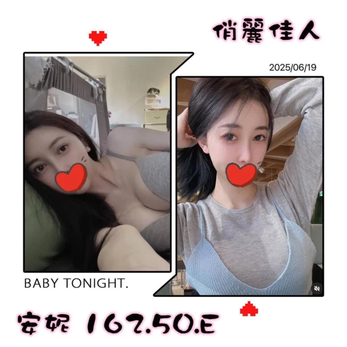 台北外送茶-安妮