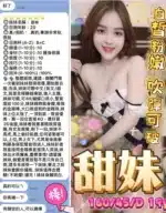 台中定點茶-甜妹