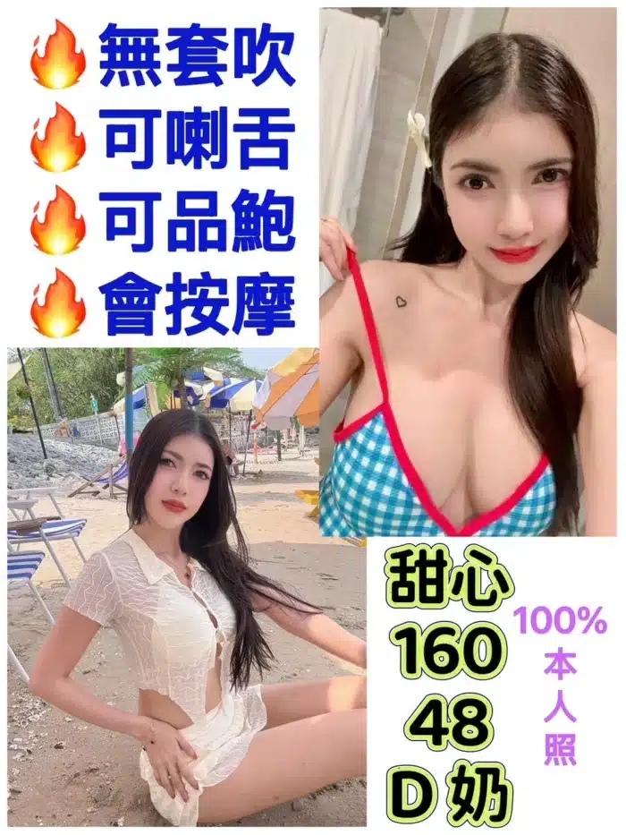 台北定點茶-甜心