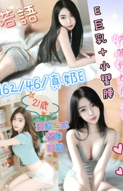 南投定點茶-若語