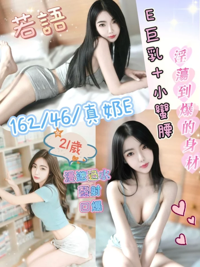 南投定點茶-若語