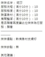 新竹定點茶-妮莎